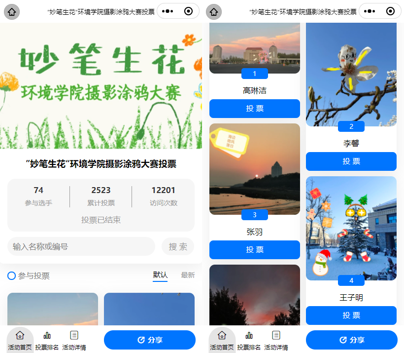 蚌埠市校园限定—校园摄影大赛投票评选活动策划方案！光影织梦，帧帧芳华